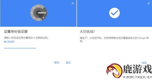 google身份验证器怎么换手机