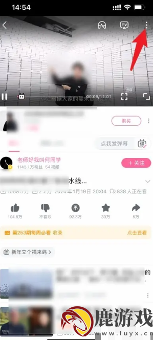 b站app如何熄屏播放