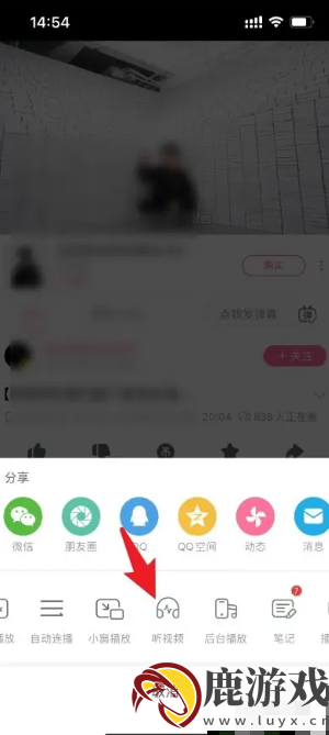 b站app如何熄屏播放