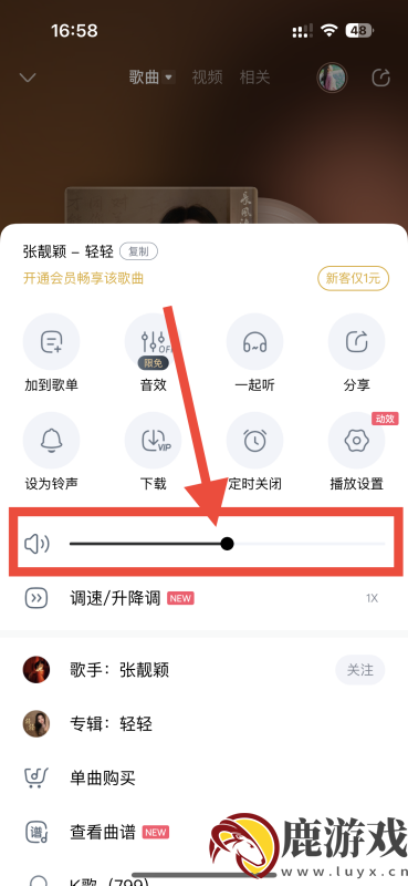 酷狗音乐播放器如何调音量大小