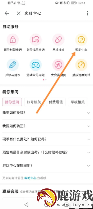 b站app如何确认联合投稿