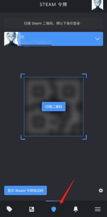 steam-mobile怎么扫码-steam-mobile扫码方法