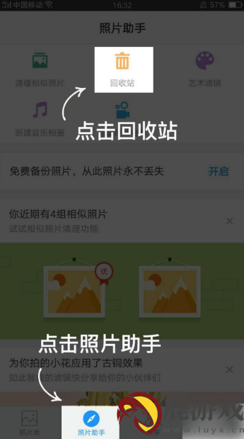 怎么找回时光相册里的照片