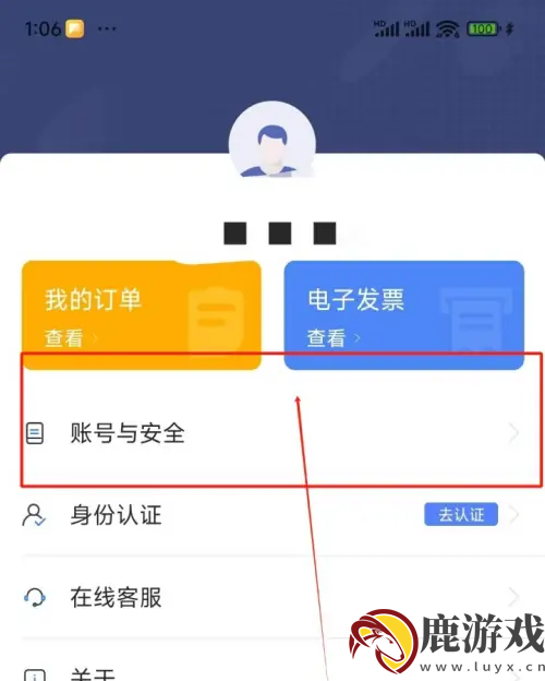 琴岛通app销户退款