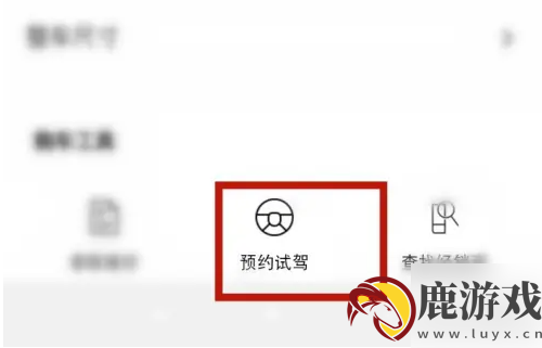 一汽奥迪app怎么使用