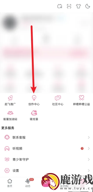 b站app怎么看自己发过的弹幕