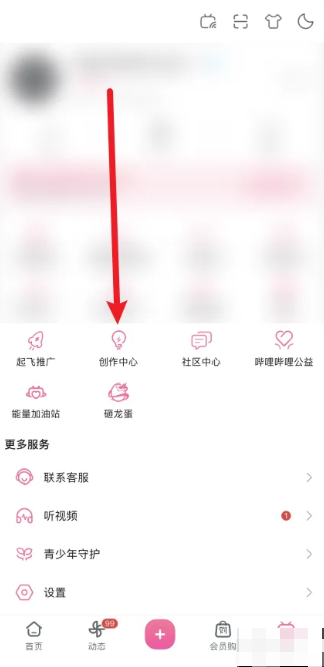 b站app怎么看自己发过的弹幕-bilibili自己的弹幕在哪里看