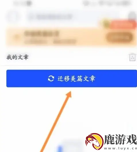 简篇如何同步到美篇上