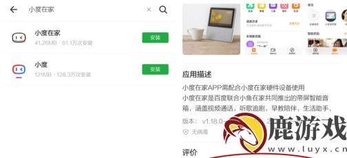 小度app怎么连接小度在家