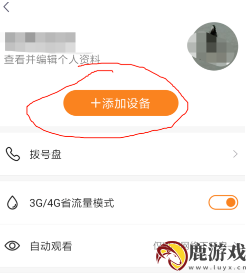 小度app怎么连接小度在家