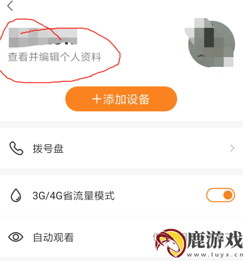 小度app怎么连接小度在家