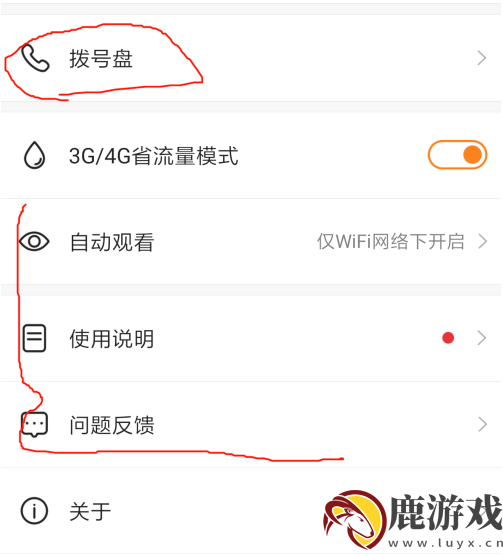 小度app怎么连接小度在家