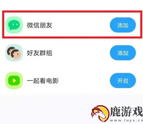 与你app怎么玩儿