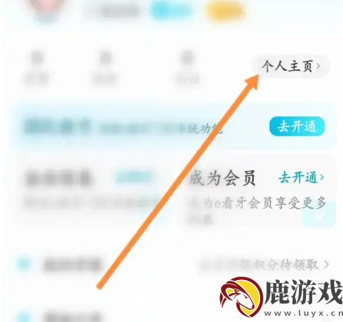 e看牙软件使用教程