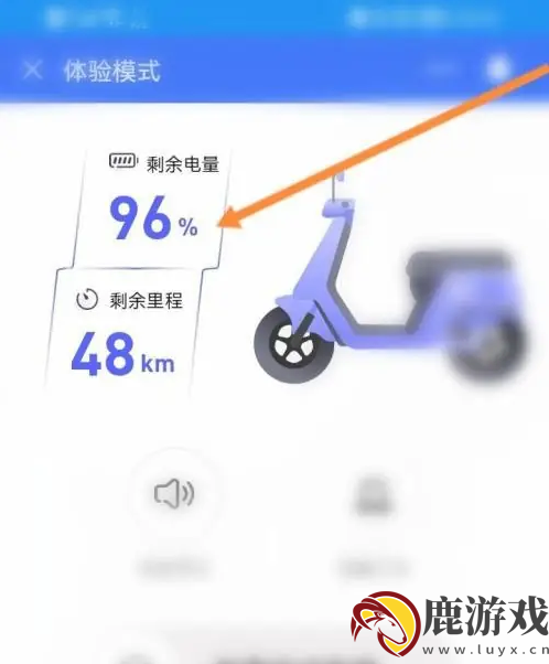 爱玛出行怎么看电量