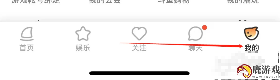 斗鱼直播app怎么看标题