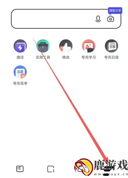 夸克高考app怎么查询艺术类考生吗