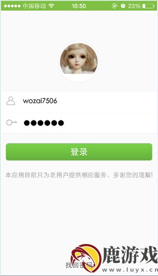 新东方app怎么看自己的课程