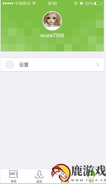 新东方app怎么看自己的课程