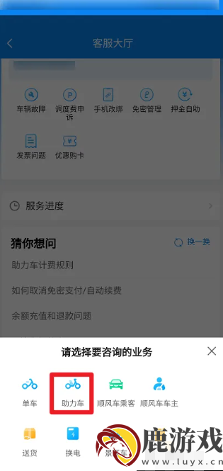 哈啰出行怎么取头盔