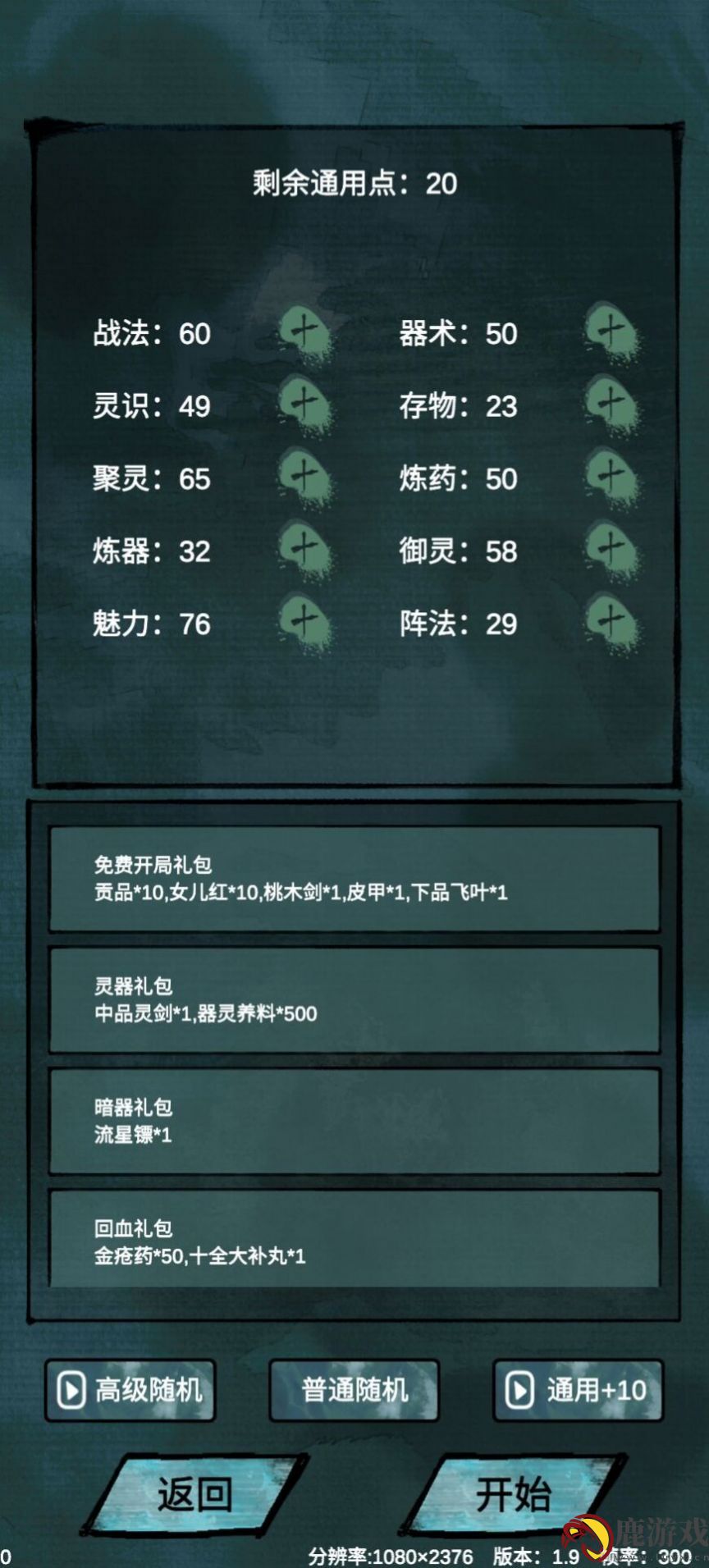 仙魔大战手游下载