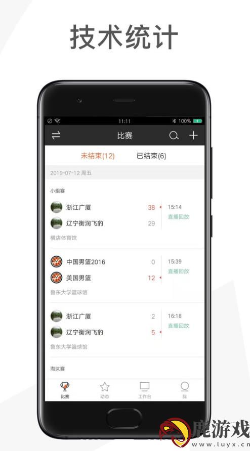 奥赛事助手app官方下载