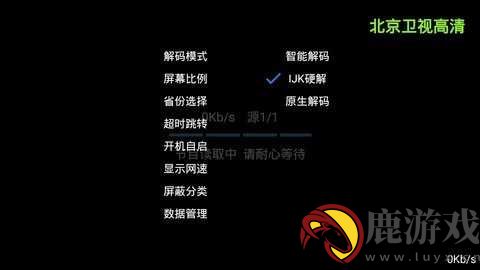 移动IP.TV电视TV版最新版下载