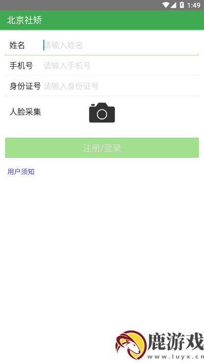 司法e通app最新版2024下载