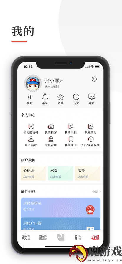 今日张家港app官方下载最新版