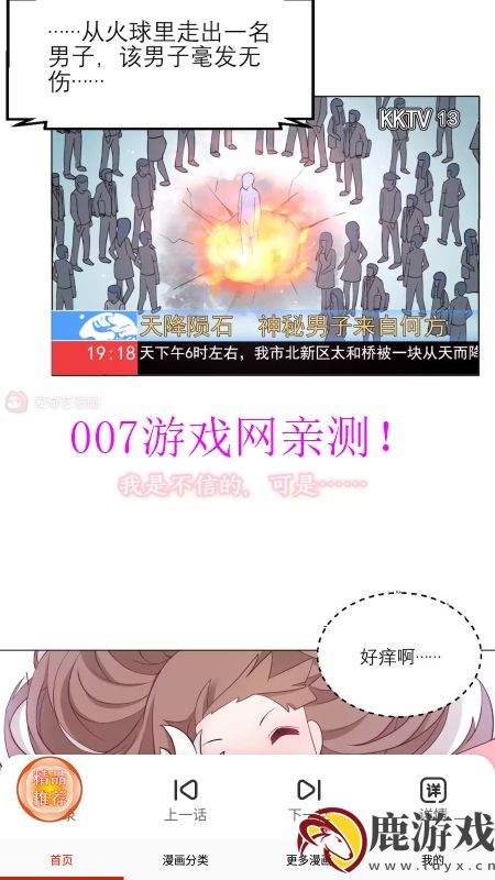 anime动漫app官方正版下载