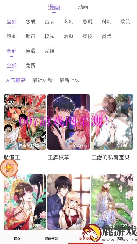 anime动漫app官方正版下载