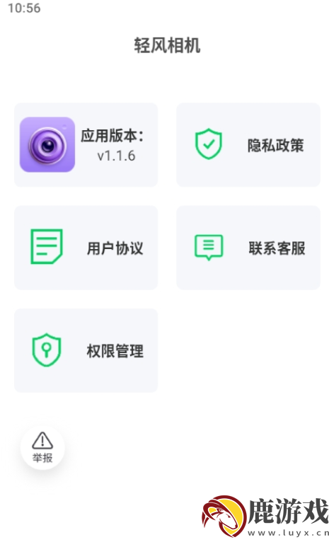 轻风相机app官方版下载