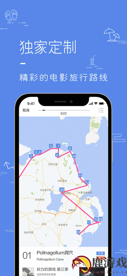 片场旅行app下载