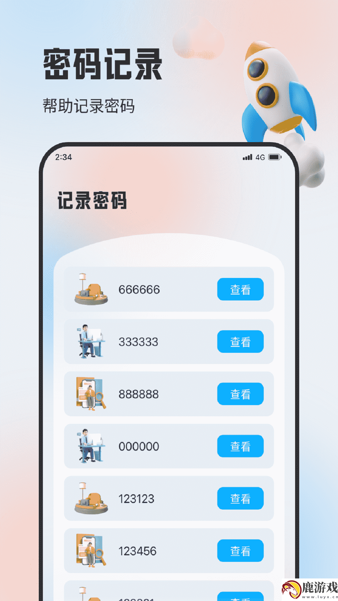 明杰流量宝app官方版下载