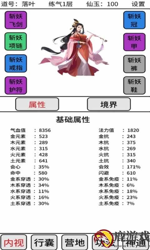 吞噬修仙小游戏下载