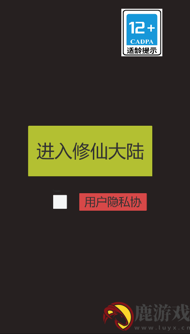 怎么修仙手游下载