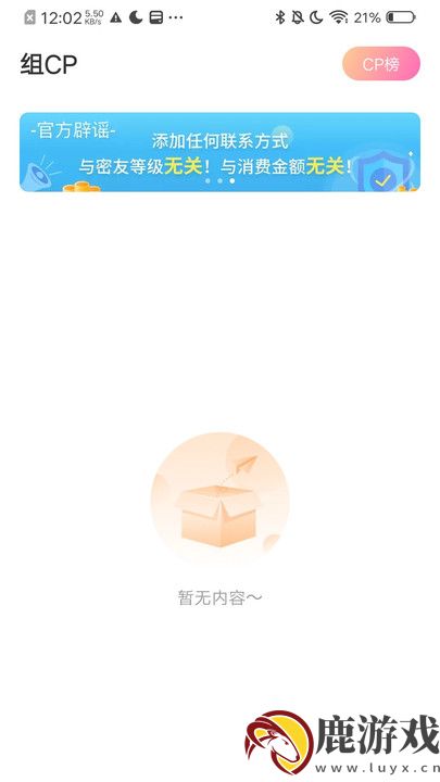 小欢乐交友app下载安卓版