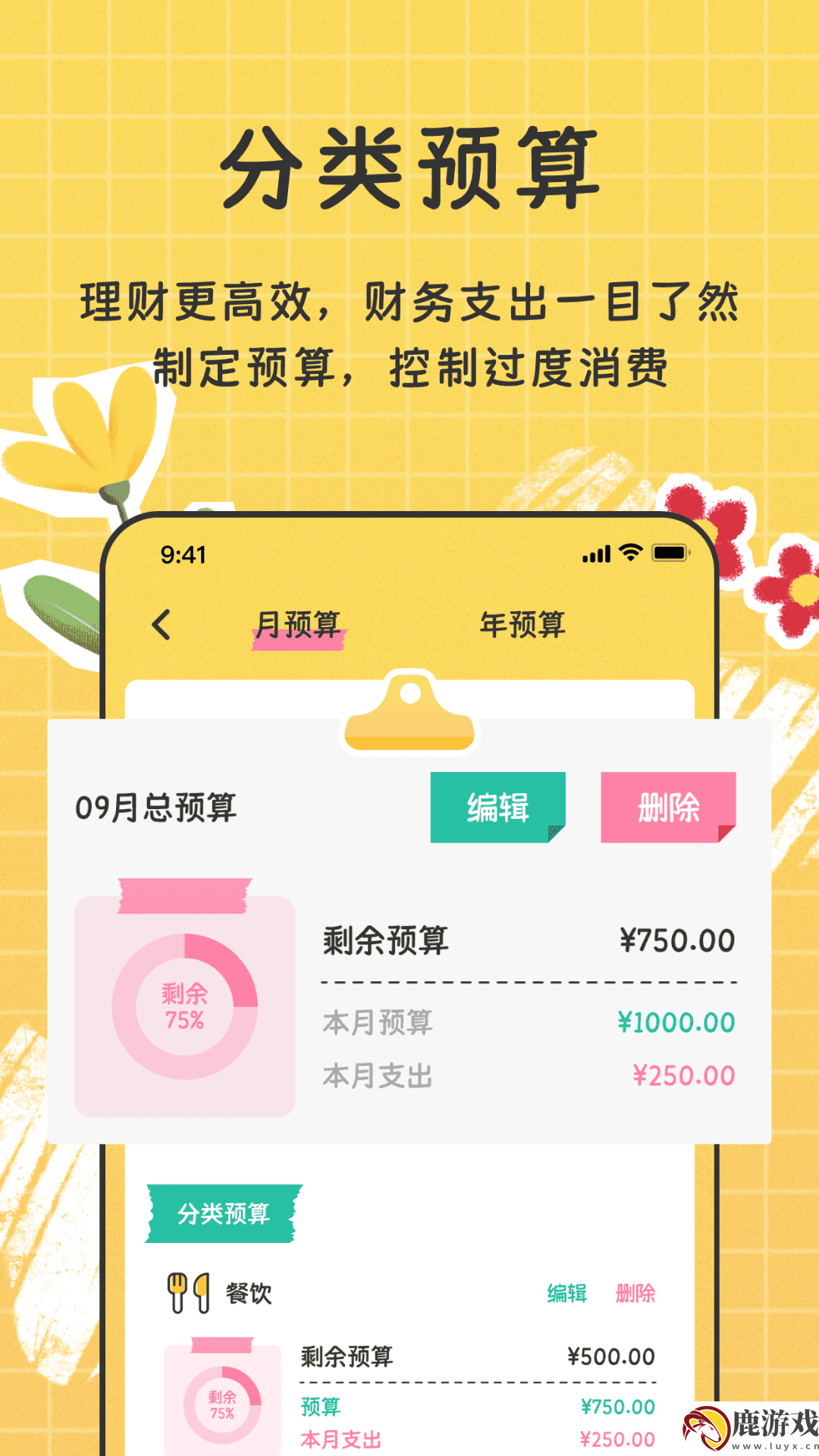 手帐随心记app官方版下载