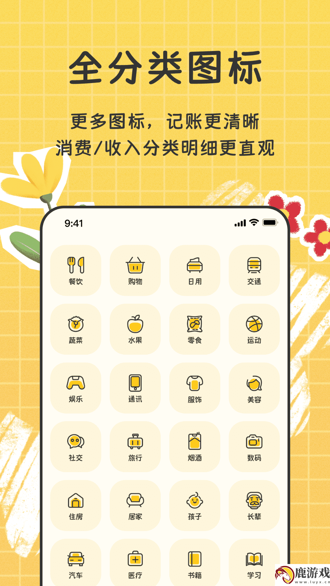 手帐随心记app官方版下载