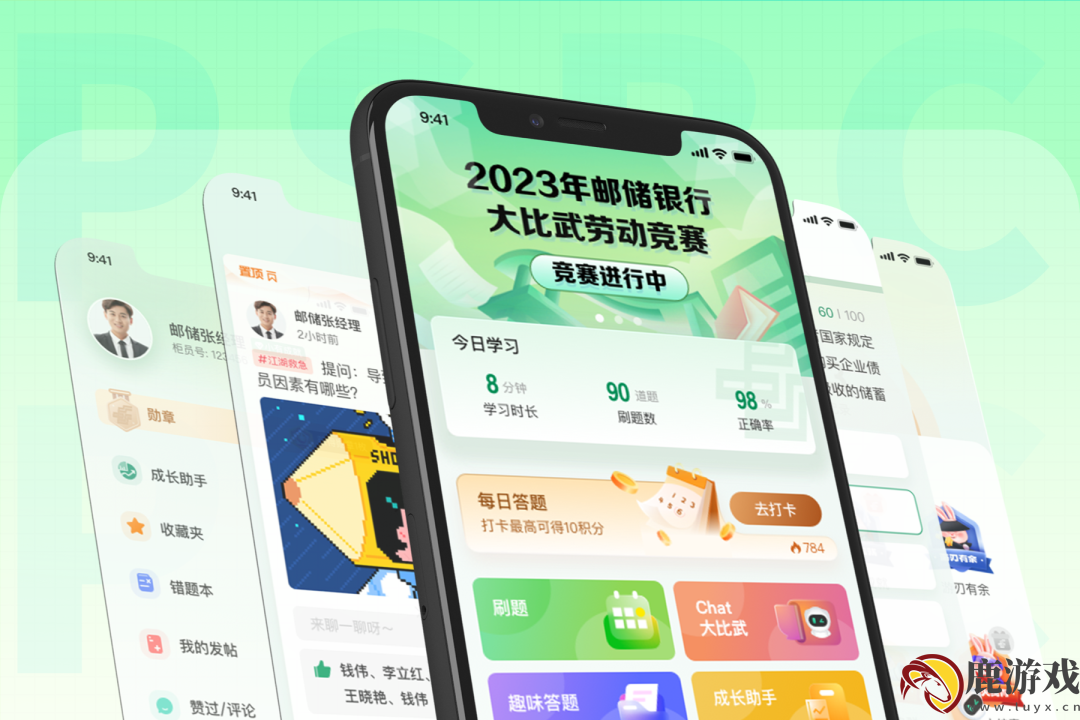 邮连app下载官方版