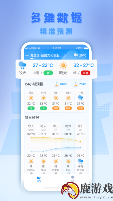 气派生活app手机版下载