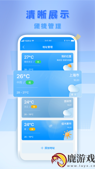 气派生活app手机版下载