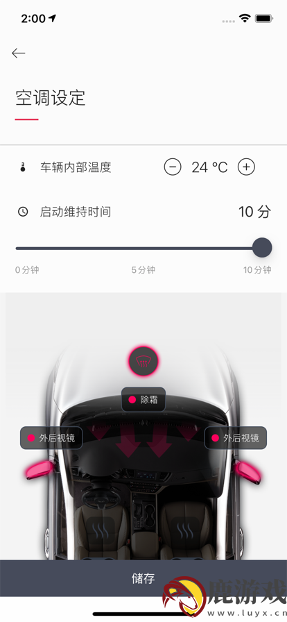 起亚Kia Connect手机app下载