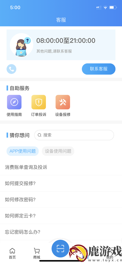 住理生活校园版app官方下载