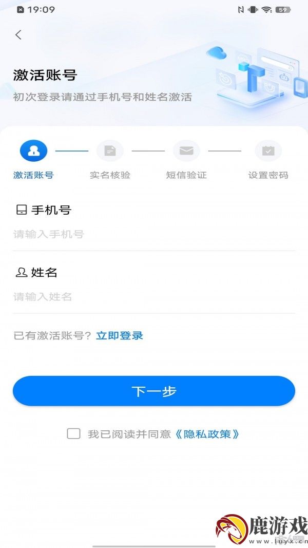 皖政通app官方下载2024最新版