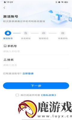 皖政通app官方下载2024最新版