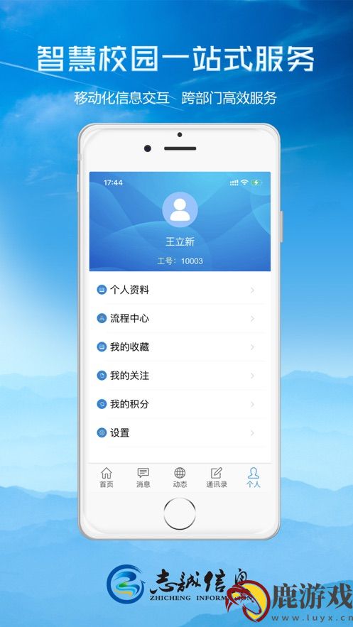 轻职院app下载安装最新版