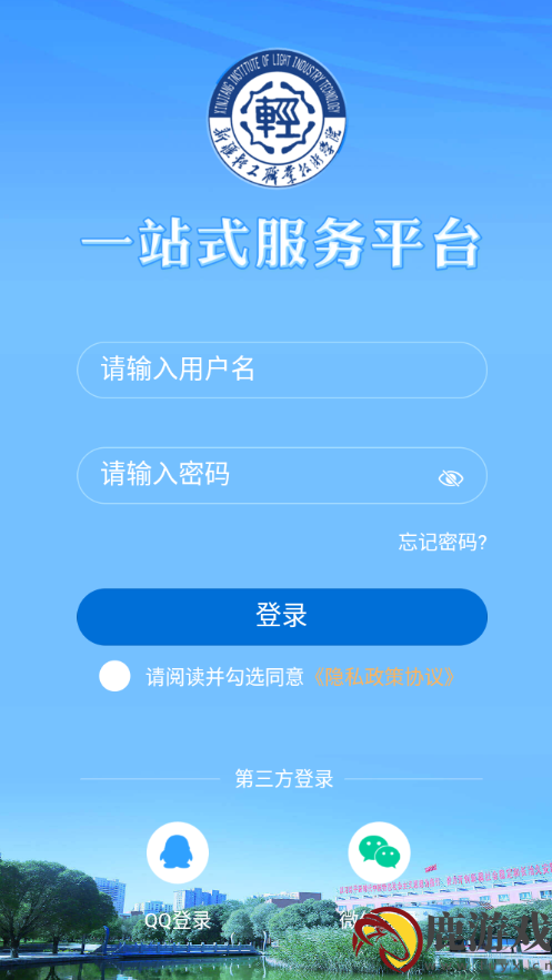 轻职院app下载安装最新版