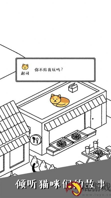 可爱猫咪物语游戏下载