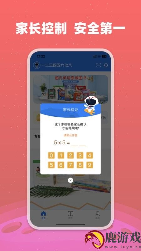 小凡博士app官方版下载